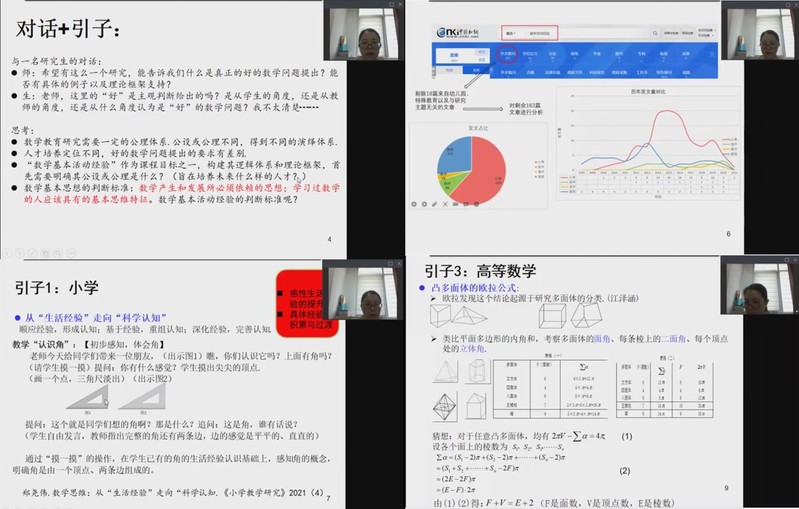 华东师范大学亚洲数学教育中心第十六期研究生学术论坛开展成功