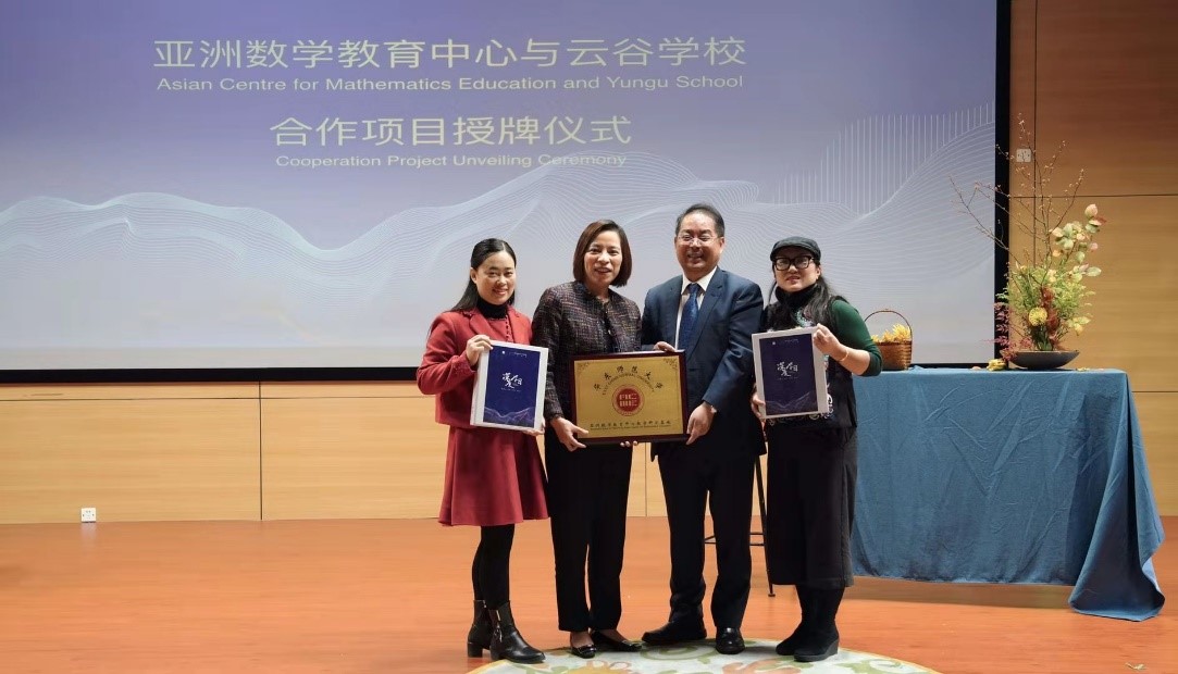 亚洲数学教育中心与杭州云谷学校签订合作协议