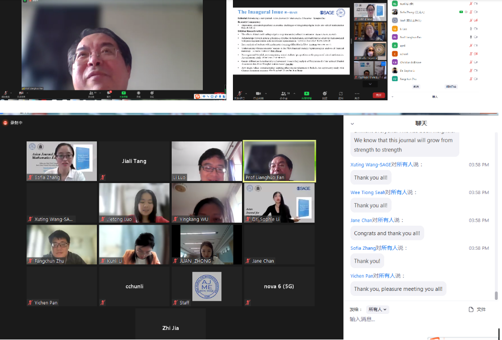 亚洲数学教育中心举行Asian Journal for Mathematics Education（《亚洲数学教育学刊》）首刊发布会