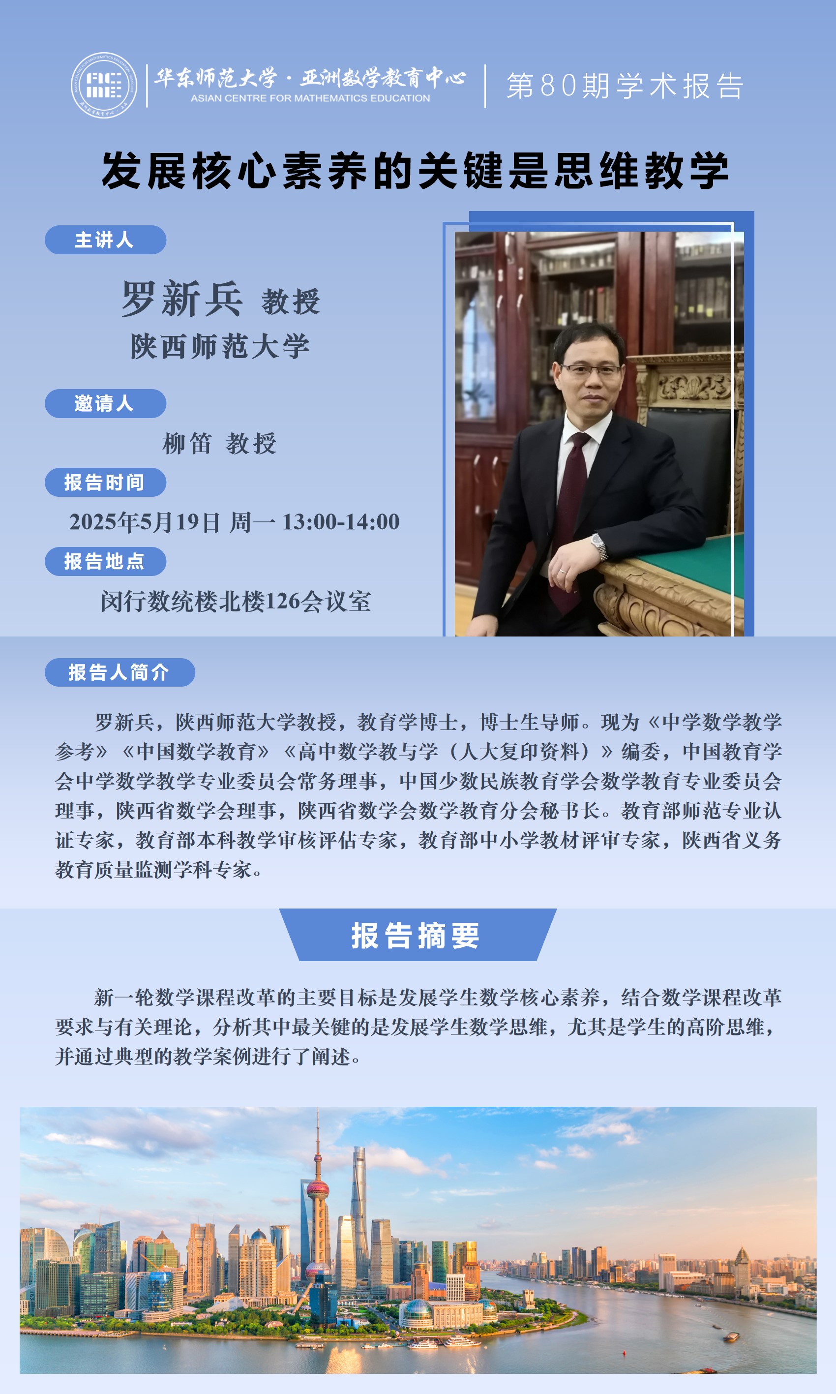 罗新兵海报.jpg