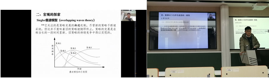 上海师范大学何声清博士应邀在亚洲数学教育中心作学术报告