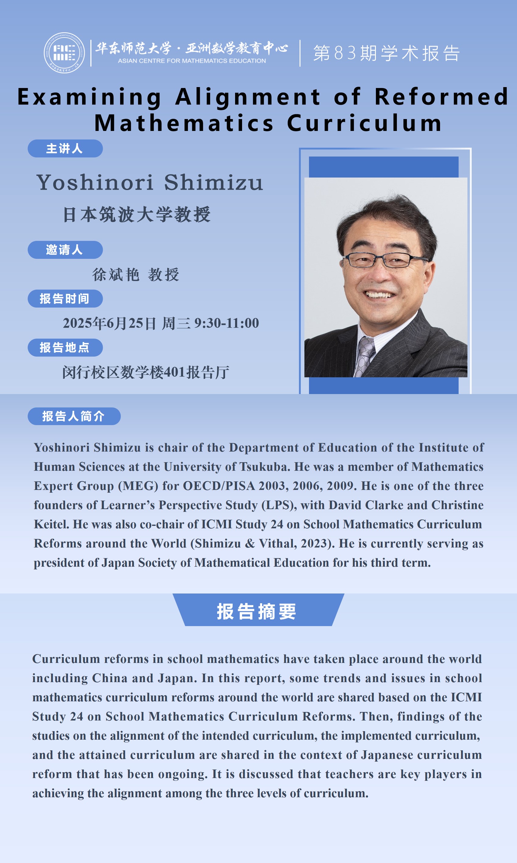 Yoshinori Shimizu 海报.jpg